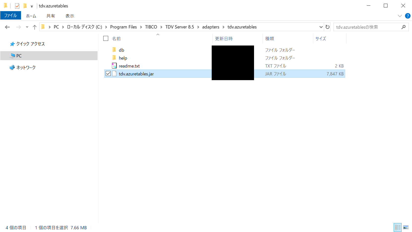 azure-table-storage02.png