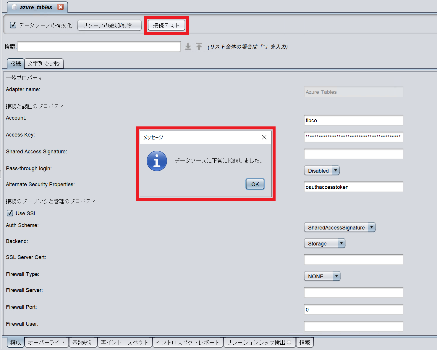 azure-table-storage04.png