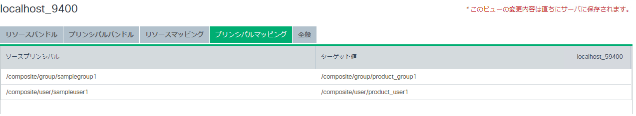 deployment_manager5.png