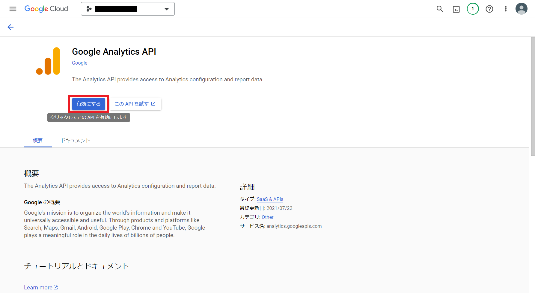 google_analytcs04.png