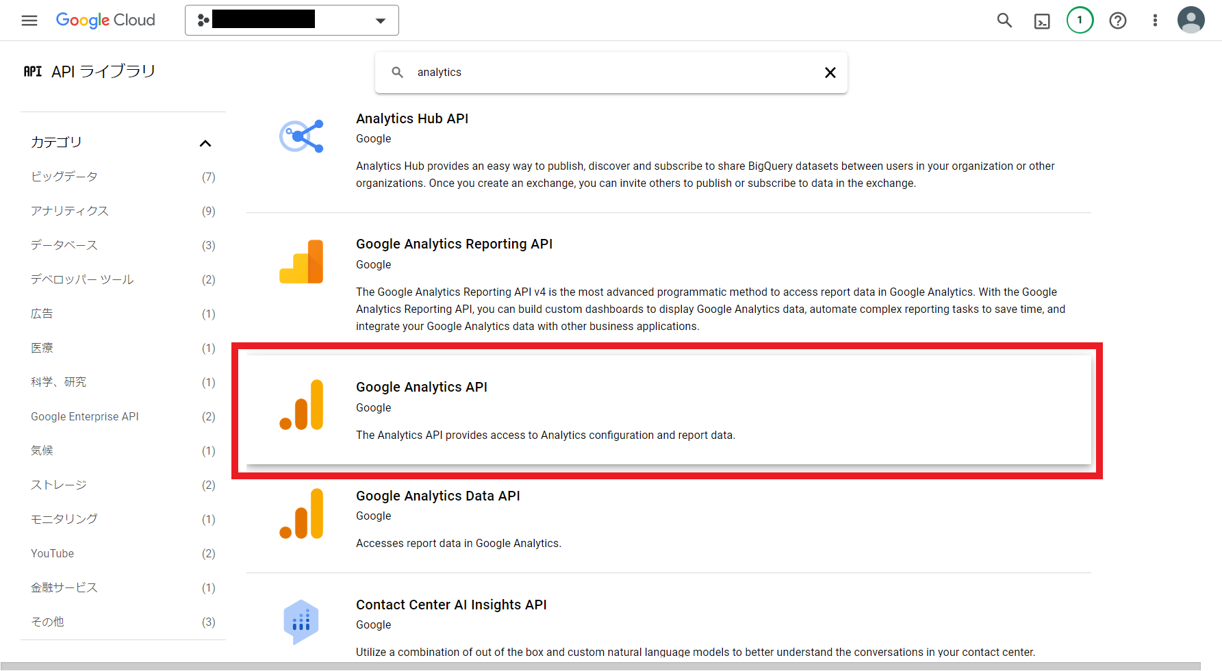 google_analytcs03.png