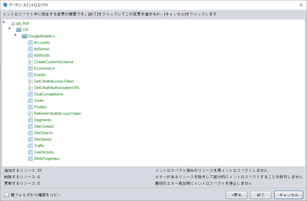 tdv_ga_adapter05.png