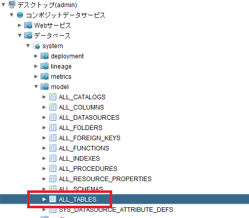 AllTablesFolder.png