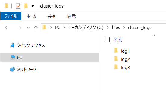 cluster_logs01.png