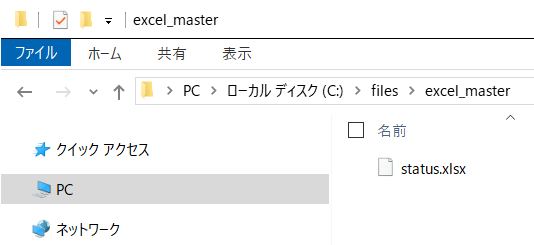 excel_master02.png
