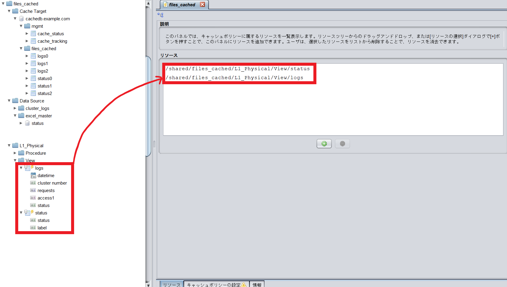 cache_policy01.png