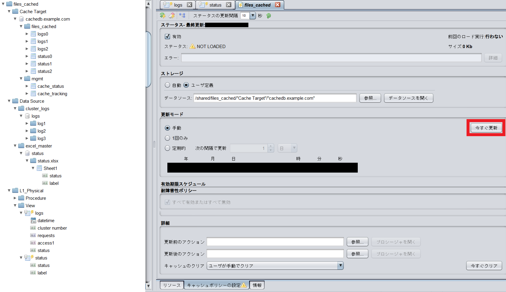 initialize_cache01.png