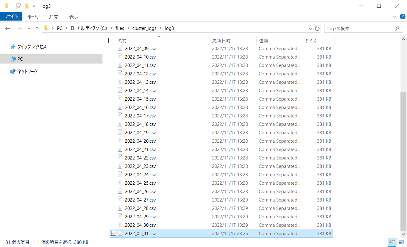 cluster_logs_added01.png