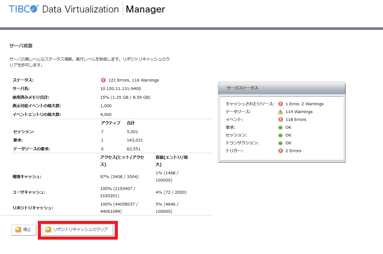 manager_clear_repo_cache_button.png