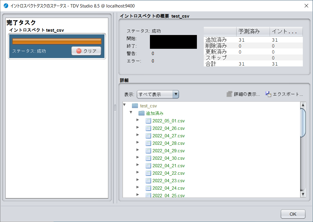 odbc_studio03.png