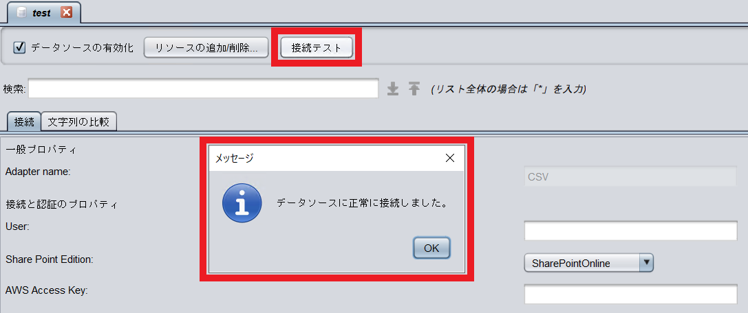 csv_cdata_tdv_ds02.png