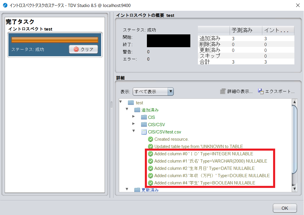 csv_cdata_tdv_ds05.png