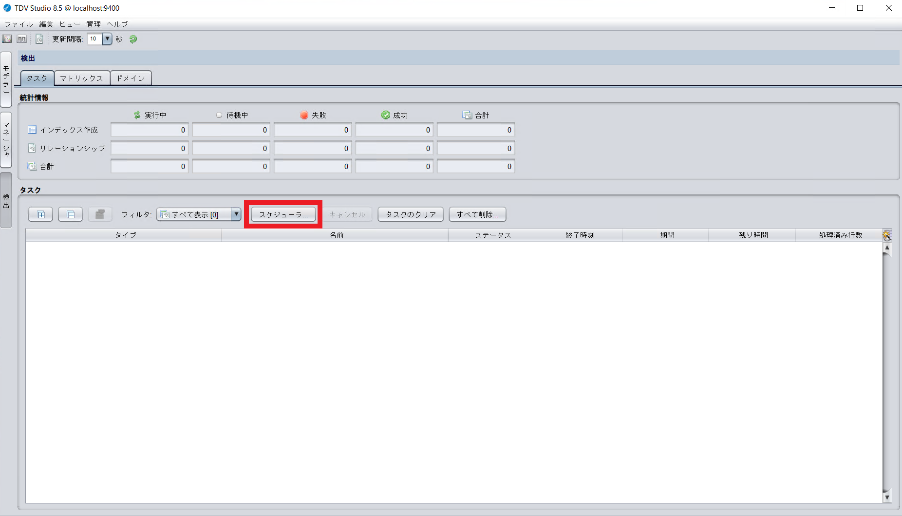 discovery_scheduler01.png