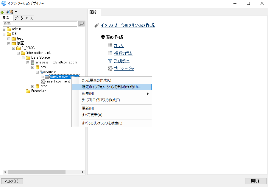 spotfire_il_table01.png