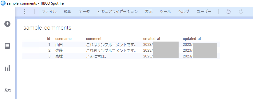 spotfire_dxp04.png