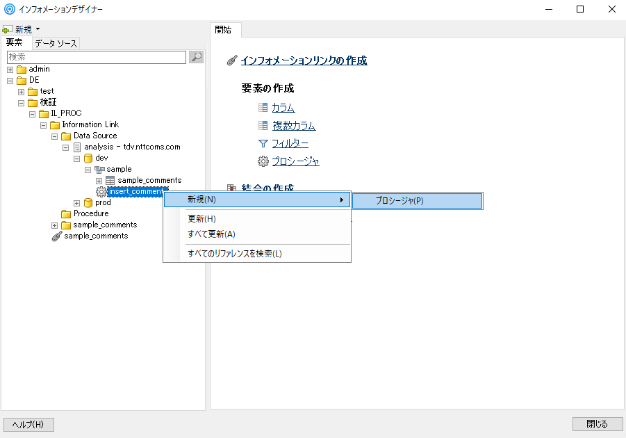 spotfire_il_proc01.png