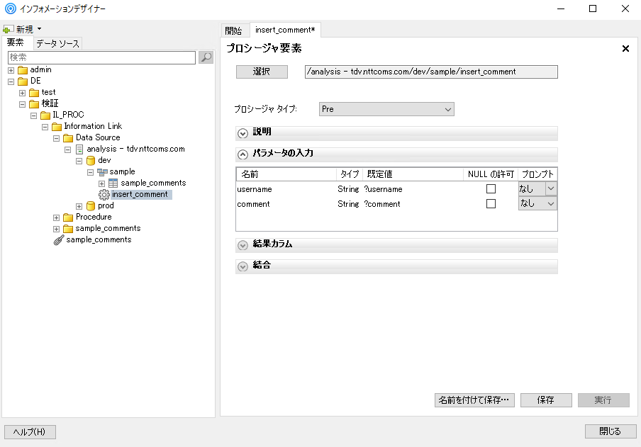 spotfire_il_proc02.png
