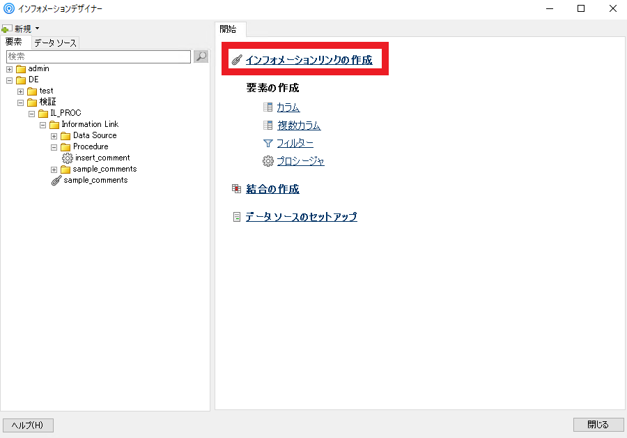spotfire_il_proc05.png