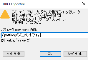 spotfire_il_proc14.png