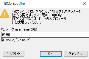 spotfire_il_proc15.png