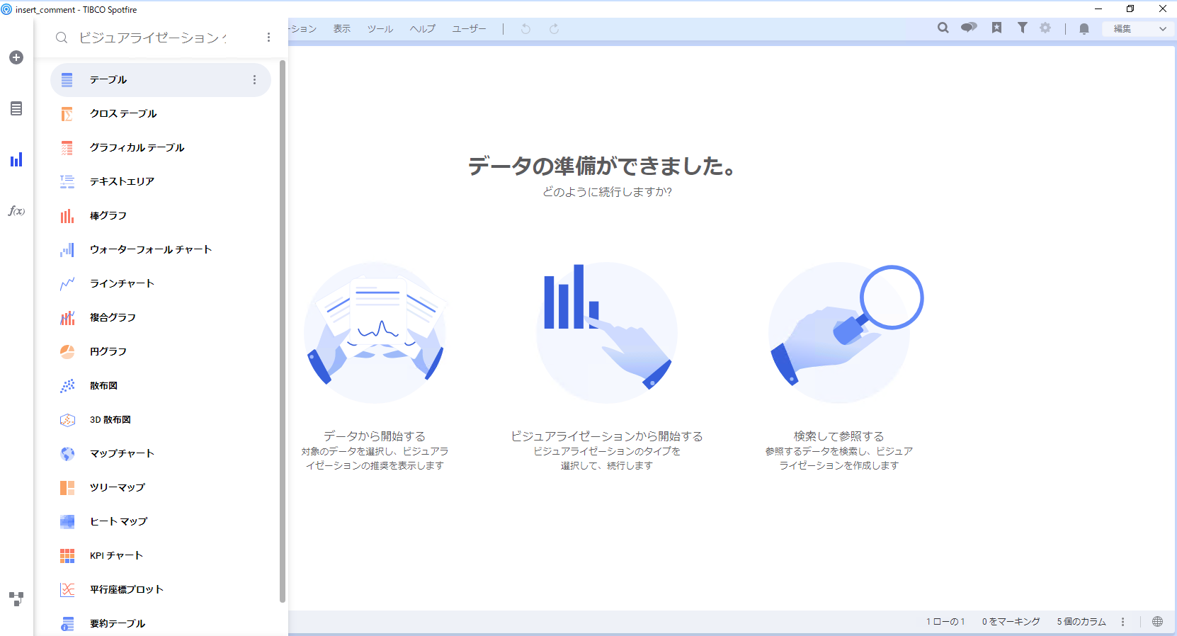 spotfire_il_proc17.png