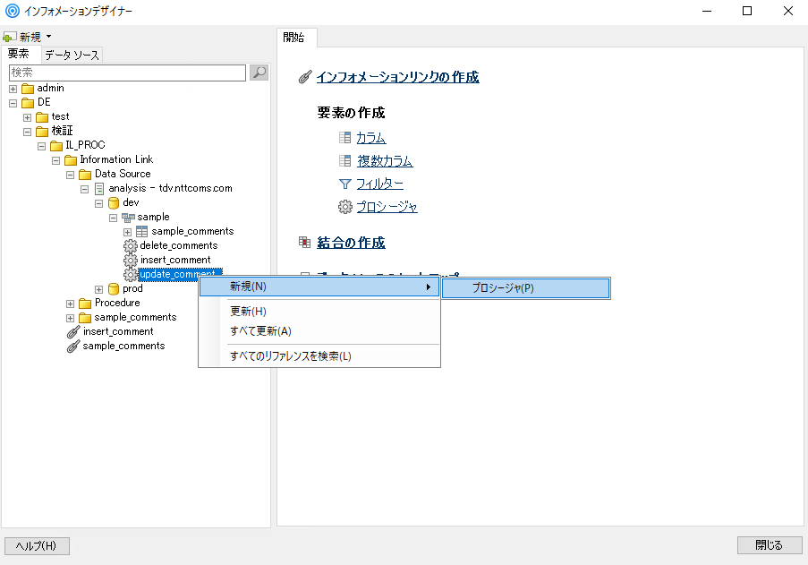 spotfire_il_proc01.png