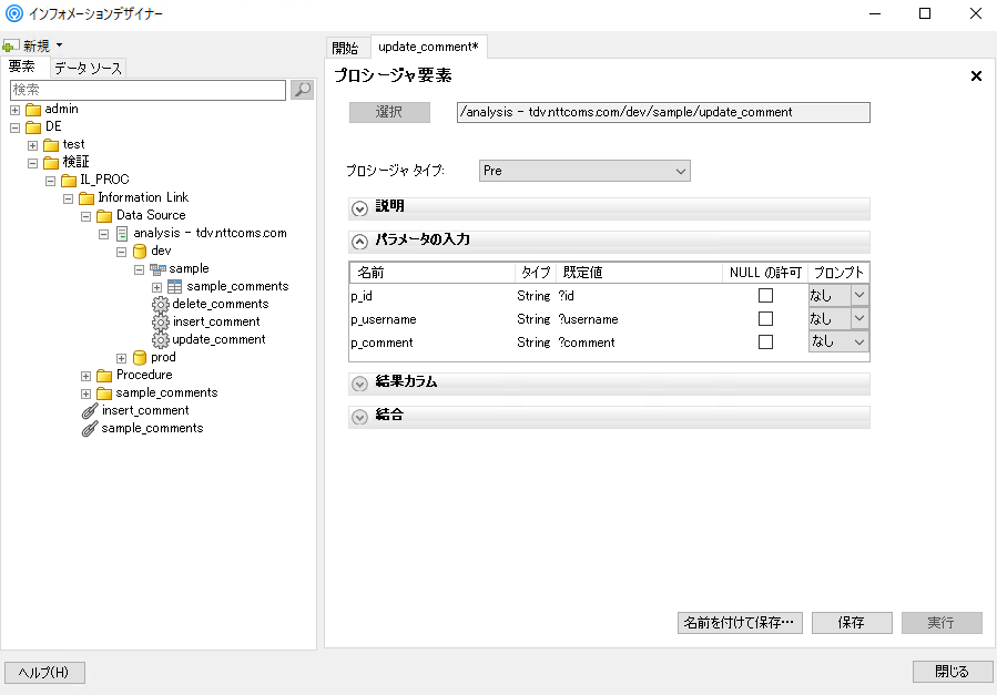 spotfire_il_proc02.png