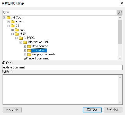spotfire_il_proc03.png