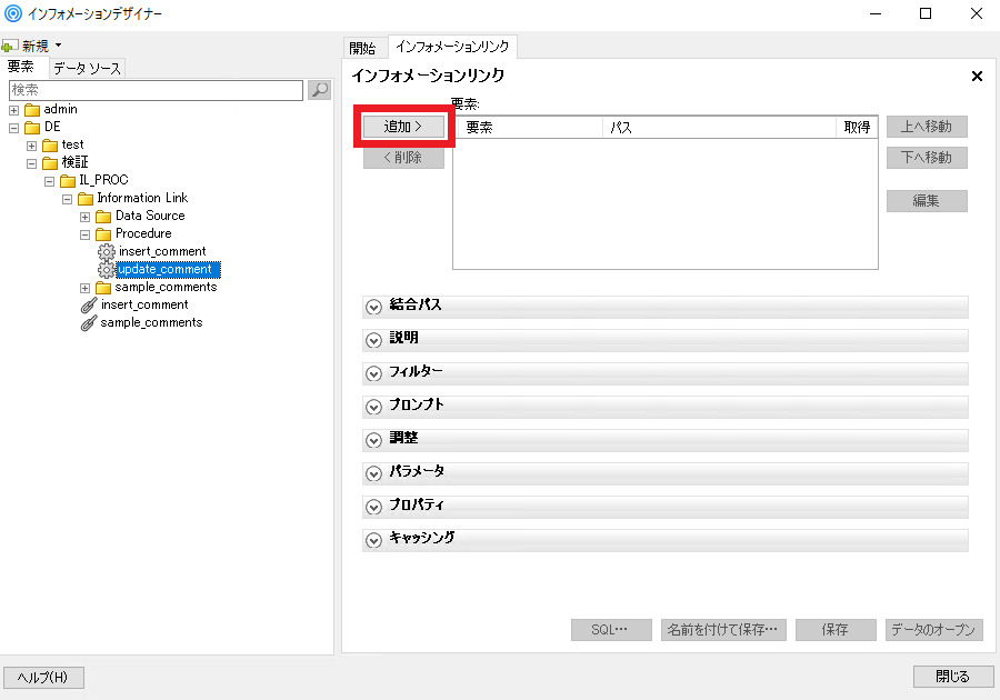 spotfire_il_proc06.png