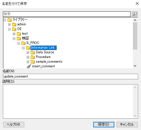 spotfire_il_proc11.png