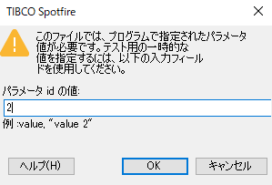 spotfire_il_proc14.png