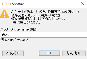 spotfire_il_proc16.png