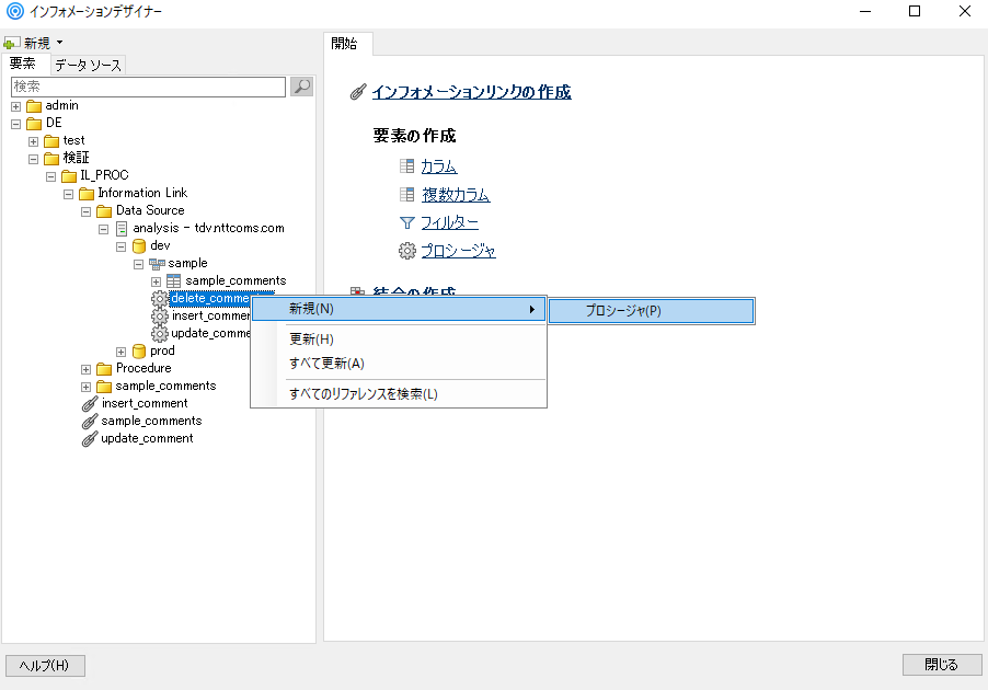 spotfire_il_proc01.png