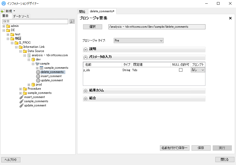 spotfire_il_proc02.png