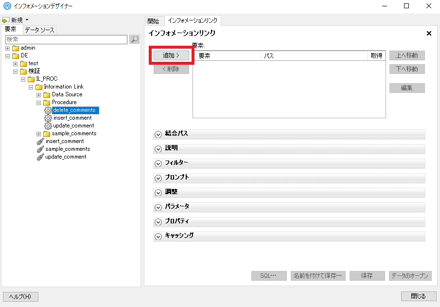 spotfire_il_proc06.png