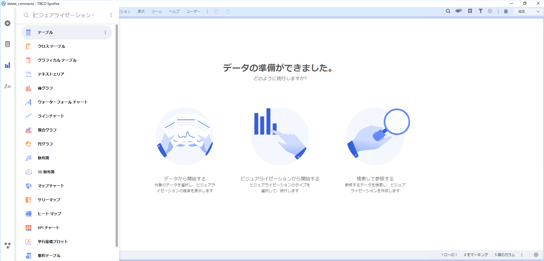 spotfire_il_proc15.png