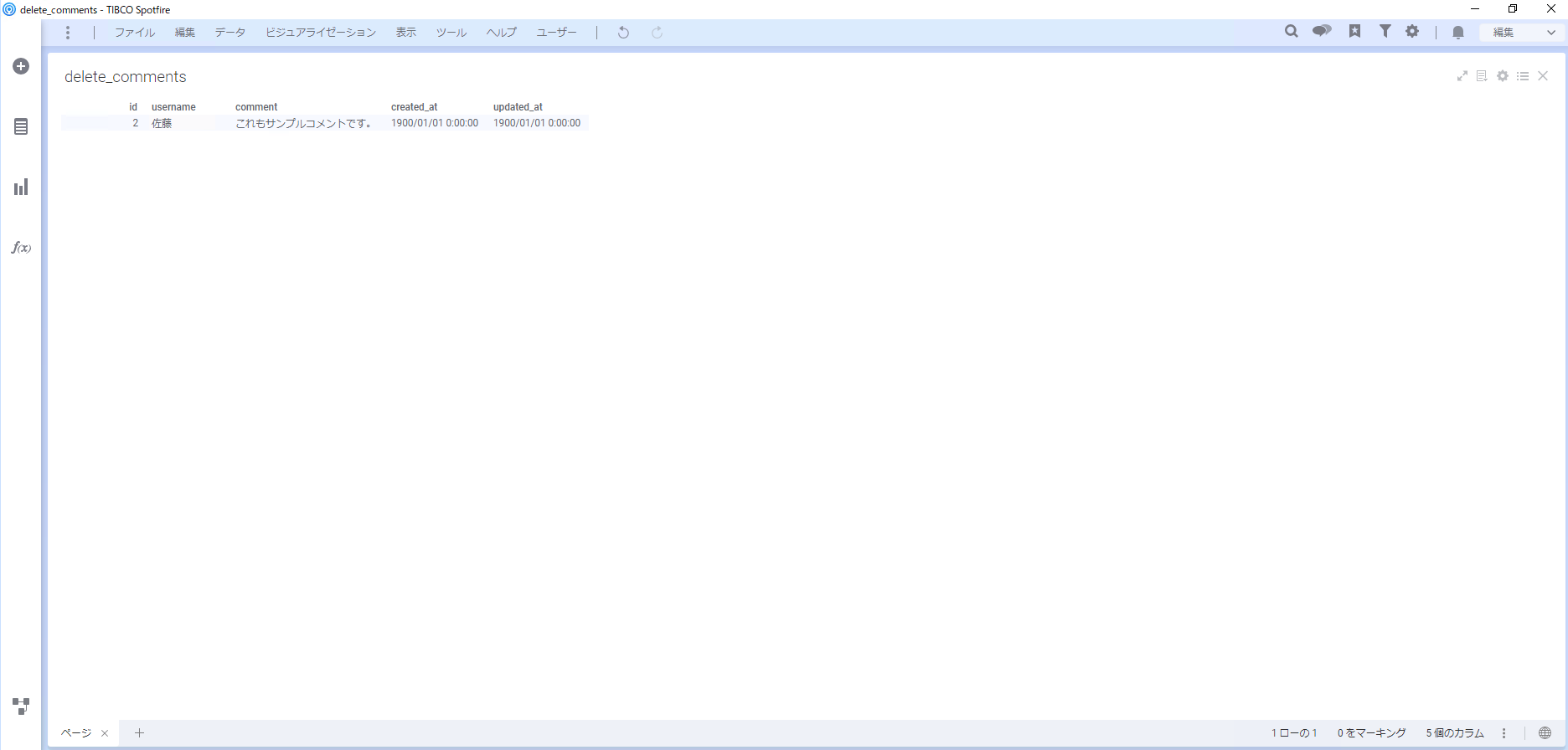 spotfire_il_proc16.png