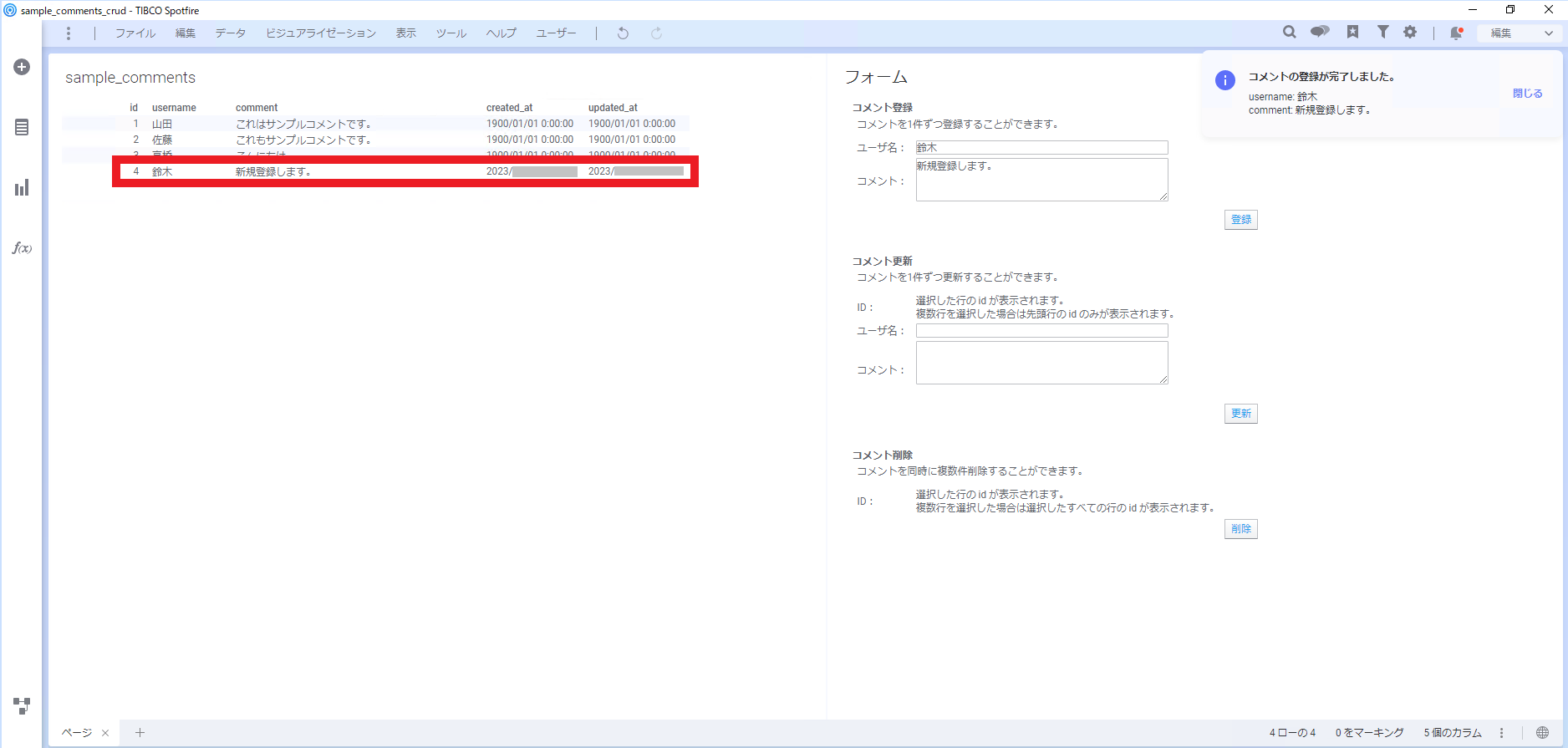 insert_form_demo02.png