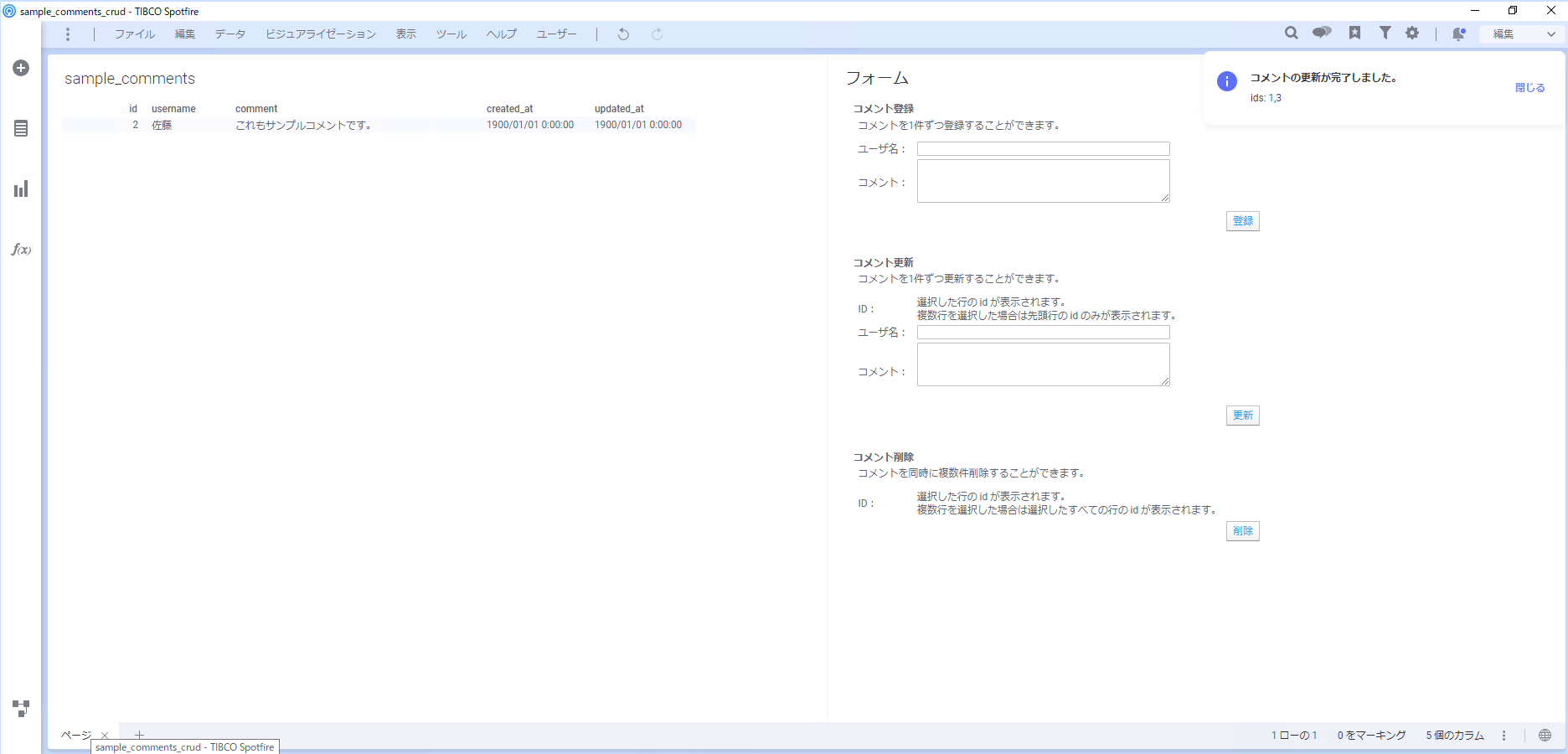 delete_form_demo02.png