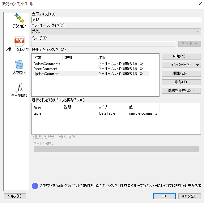 action_update01.png