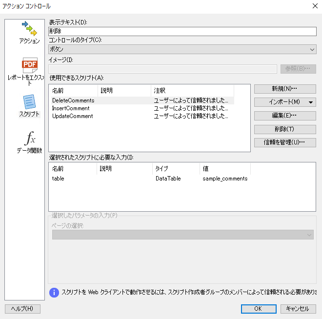 action_delete01.png