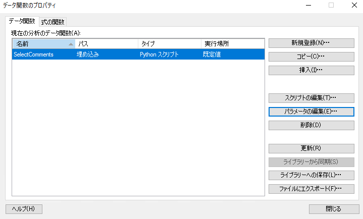 data_function01.png