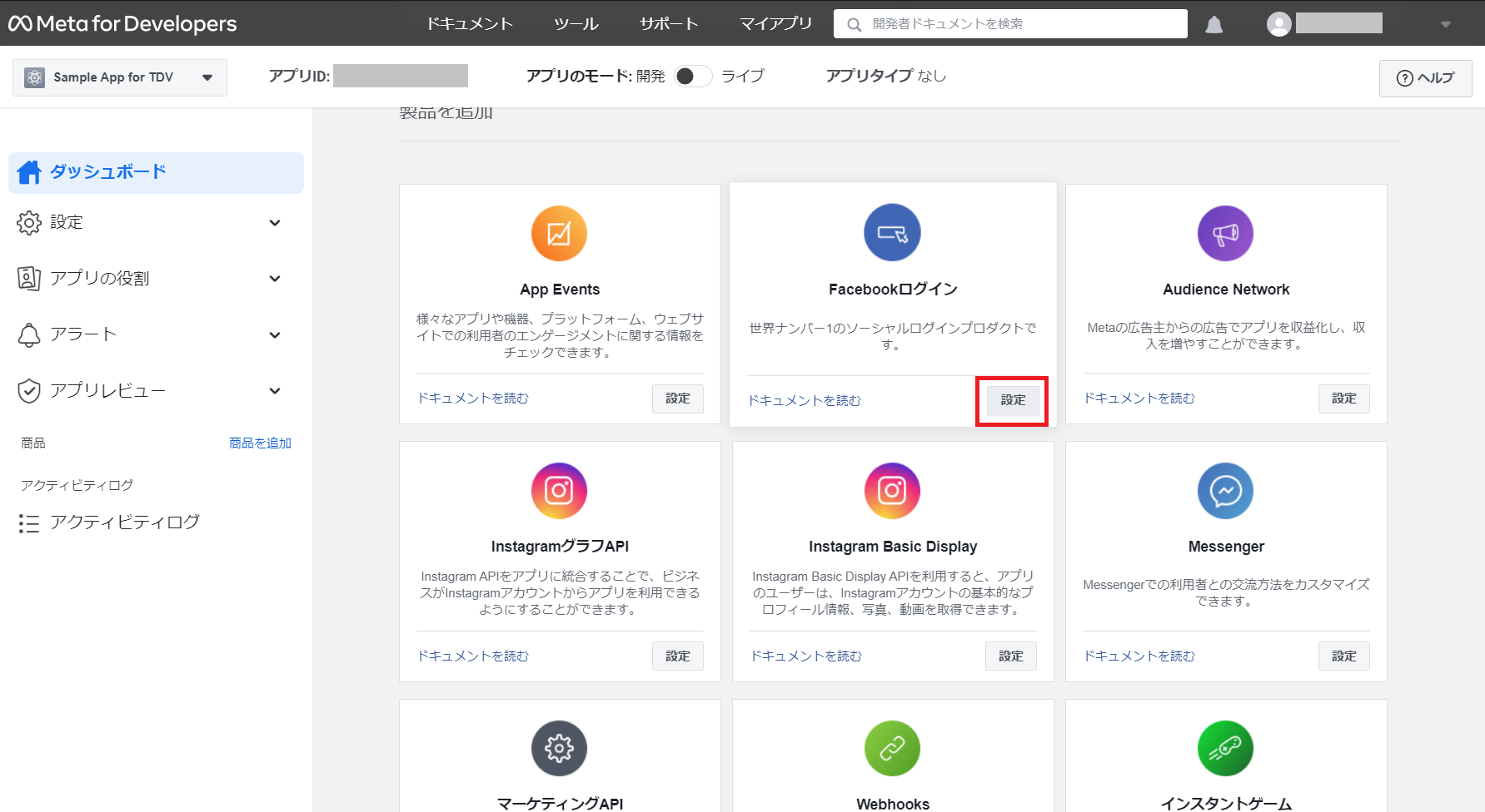 facebook_app05.png