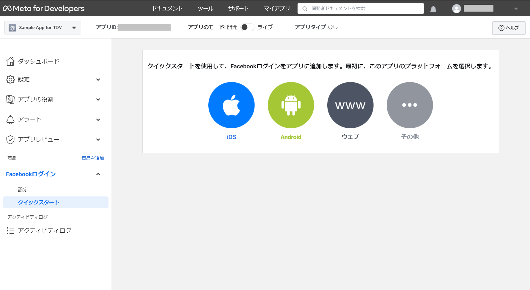 facebook_app06.png