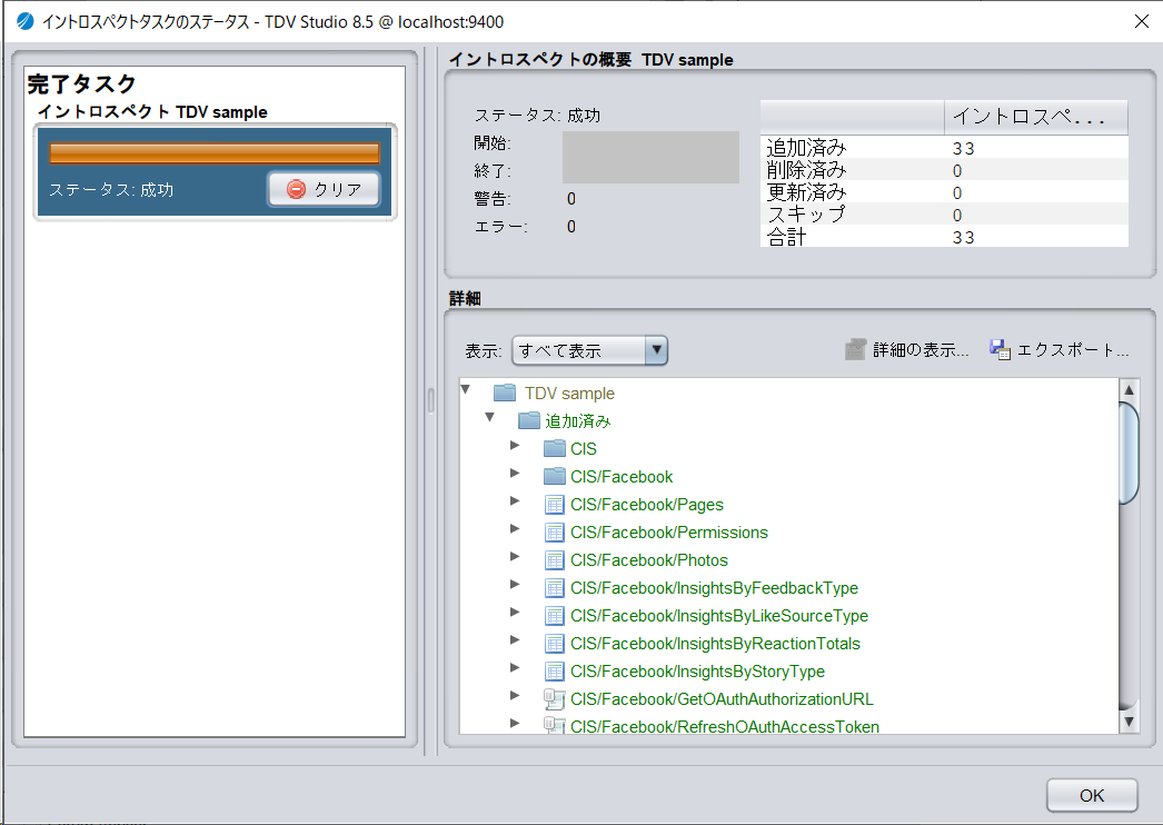 tdvstudio_win_ds19.png