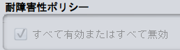 cache_plicy_shogaisei.png