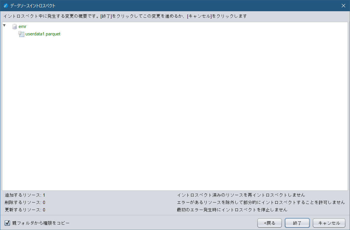 tdv_datasource03.png