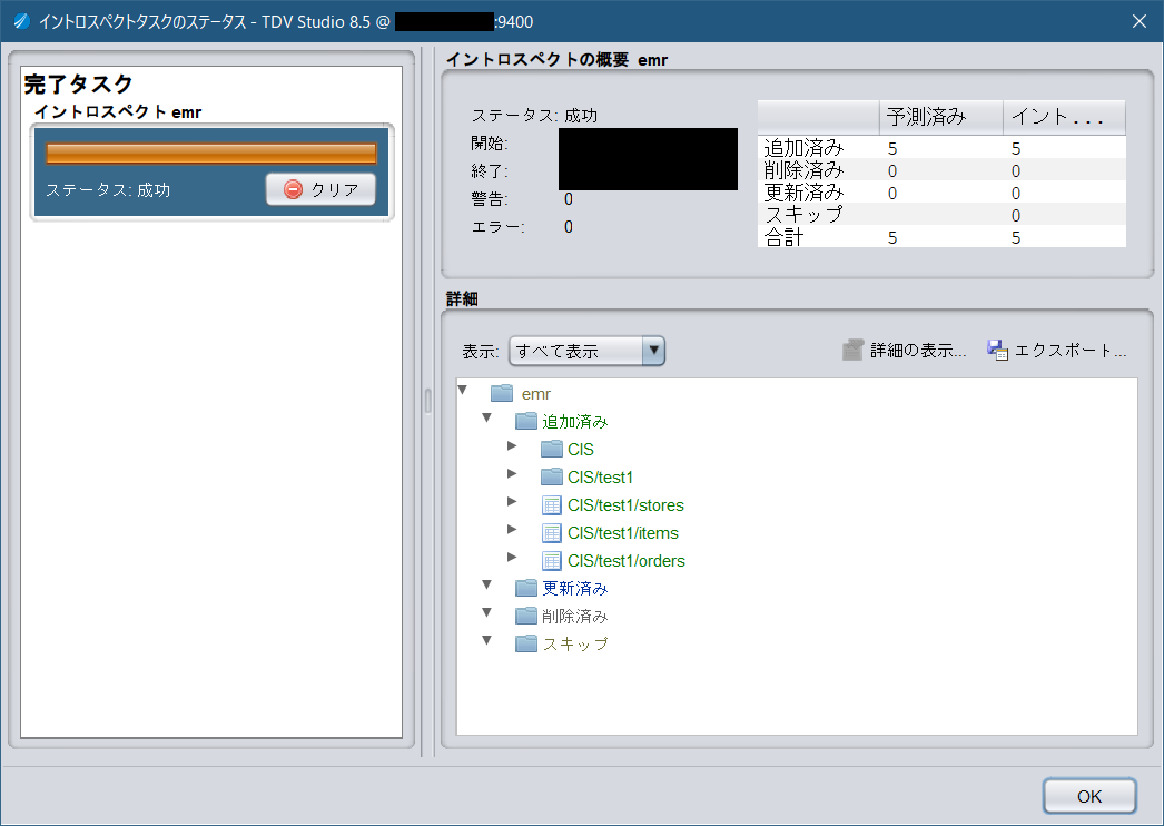 sparksql-tdv04.png