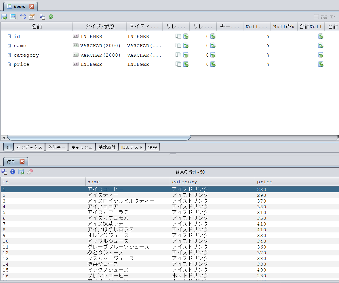 sparksql-tdv06.png