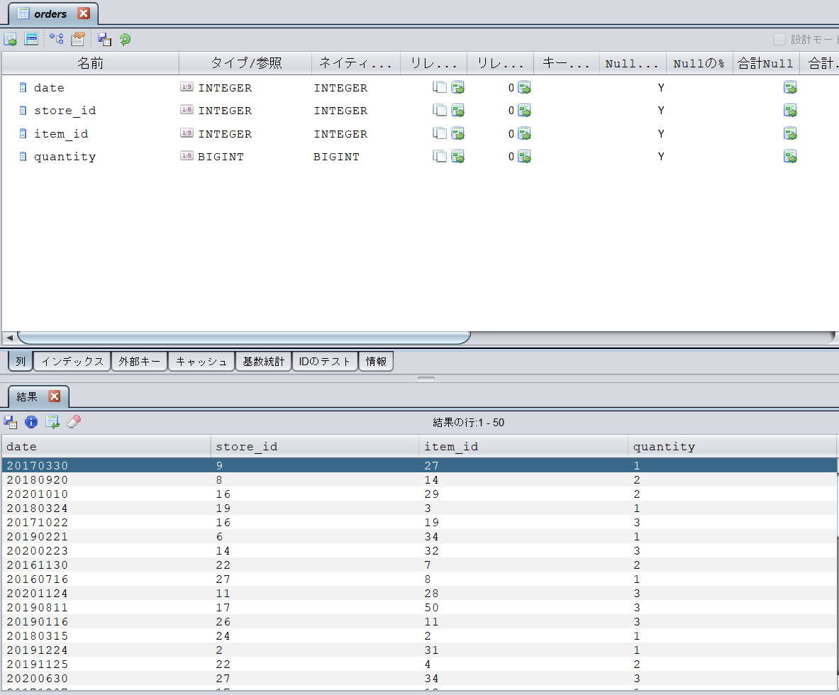 sparksql-tdv07.png